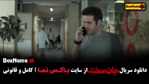 سریال جان سخت قسمت ۱۰ / فیلم جان سخت قسمت 10