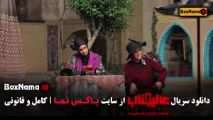 عالیجناب مافیا قسمت ۱۲