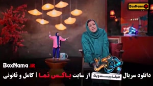 فینال بانوان جوکر ۲ قسمت ۵