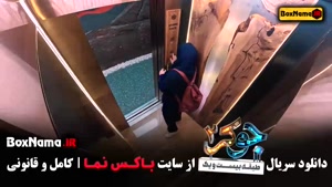 جوکر ۲ فصل ۲ ژاله صامتی / سریال جوکر ایرانی