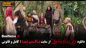 فصل ۲ قسمت ۱۵ فیلم دیو و ماه پیشونی 