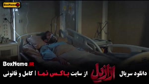 سریال ایرانی ترسناک ازازیل قسمت اول