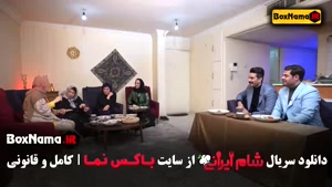 شام ایرانی ( بفرمایید شام ایرانی جدید )