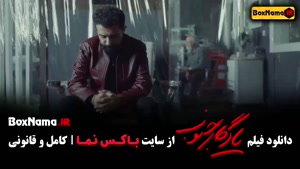 فیلم درام ایرانی یادگار جنوب با بازی الناز شاکردوست