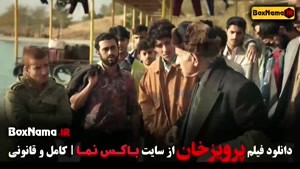 فیلم سینمایی پرویز خان (فوتبالی - احمدرضا عابدزاده)