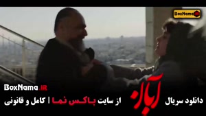 دانلود ابان قسمت ۱۵