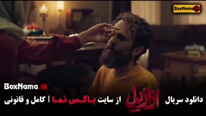 قسمت ۱۳ ازازیل فیلم سریال ترسناک