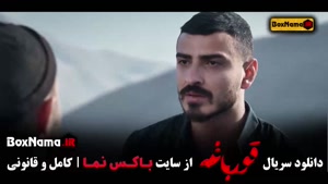 سریال قورباغه هومن سیدی (وحشی) قسمت ۱ تا ۱۵