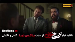 فیلم ایرانی تمساح خونی جواد عزتی بازیگر سریال وحشی