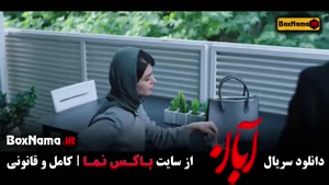 ابان قسمت ۱۶ / ابان قسمت ۱۷ / ابان قسمت اخر