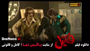 سینمایی فسیل بهرام افشاری { پایتخت ۷ }