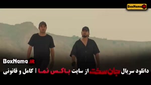 دانلود جان سخت قسمت ۱۷