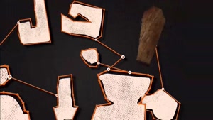 سریال جدید رضا عطاران اجل معلق قسمت ۱