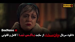 جان سخت ایرانی قسمت اخر (19) نوزدهم