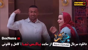 جوکر بانوان / دانلود فینال جوکر ۲ قسمت ۴