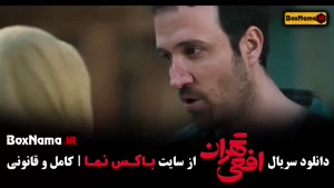 قسمت ۵ افعی تهران [ نسخه کامل ]