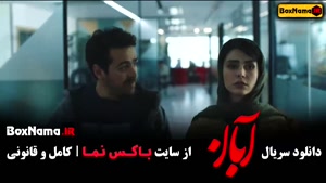 قسمت ششم فیلم آبان / خرید سریال آبان
