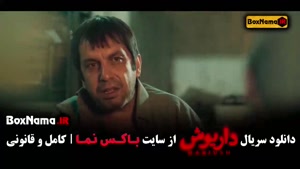 فیلم سریال داریوش قسمت اول