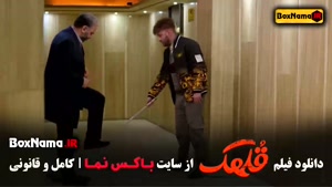 فیلم های سینمایی کمدی - قلهک نیما شعبان نژاد