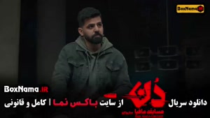 دانلود مافیا دن قسمت جدید (سری جدید مافیا)