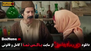 قسمت ۱۳ دیو و ماه پیشونی فصل ۲