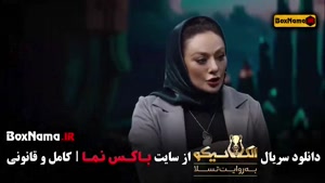 رئالیتی شو الکلاسیکو قسمت ۱ تا ۵