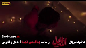 سریال آبان قسمت ۱۴