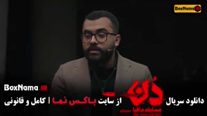 مافیا دن قسمت ۱ تا ۱۶ شانزدهم