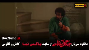 جنگل آسفالت قسمت ۹ نوید محمدزاده