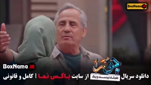 جوکر خانوادگی قسمت ۱ رضا نیکخواه ناهید مسلمی