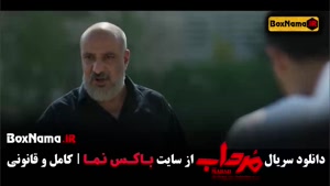 تماشای سریال ایرانی مرداب - قسمت اول تا بیستم