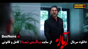 دانلود کامل و تماشای آنلاین سریال آبان با بازی شهاب حسینی