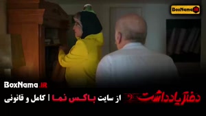 سریال دفتر یادداشت قسمت ۸ / سریال های جدید ایرانی