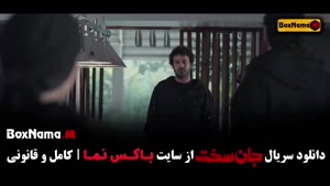 سریال جان سخت ایرانی قسمت ۱۹ پایانی