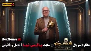 الکلاسیکو مهدی مهدی پور | قسمت ۸