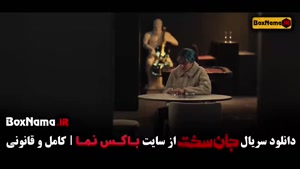 خلاصه و دانلود سریال جان سخت | بهترین صحنه‌ها و بازیگران