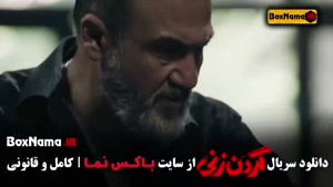 گردن زنی قسمت ۱۰ - سریال درام ایرانی
