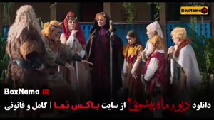 دیو و ماه پیشونی ۲ قسمت چهاردهم