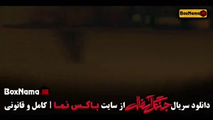 جنگل آسفالت قسمت ششم