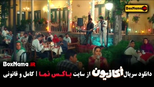 دانلود سریال اکازیون نعیمه نظام دوست