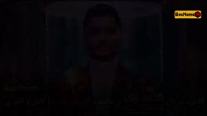 الکلاسیکو قسمت ۸ / قسمت جدید الکلاسیکو مافیا