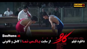 فیلم سینمایی ایرانی کارووووووووو