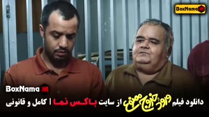 فیلم کمدی ورود و خروج ممنوع با بازی اکبر عبدی