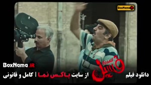 دانلود فیلم سینمایی فسیل بهرام افشاری - کمدی طنز