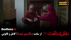 دفتر یادداشت قسمت ۷ / دانلود وحشی قسمت 7