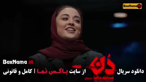 مافیا دن قسمت ۱ تا ۱۵ بهار قاسمی