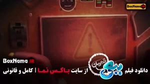 اکران انلاین کارتون ببعی قهرمان