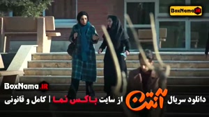 دانلود قسمت اول سریال آنتن [ نسخه کامل ]