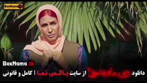 دیو و ماه پیشونی فصل ۲ قسمت اول تا ۱۳