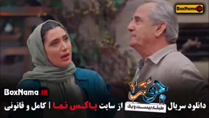 جوکر ۲ فصل ۷ قسمت ۱ (خانوادگی) جوکر مختلط